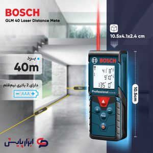 متر لیزری 40 متری بوش